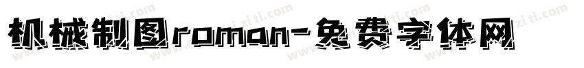 机械制图roman字体转换