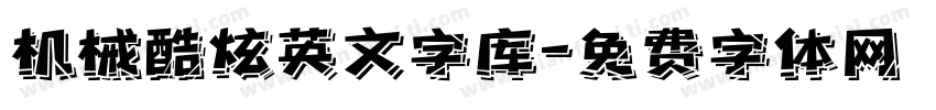 机械酷炫英文字库字体转换