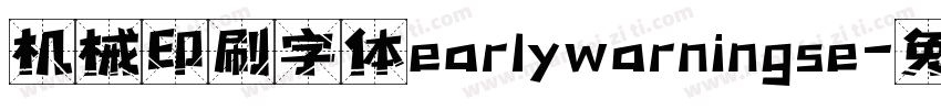 机械印刷字体earlywarningse字体转换