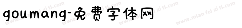 goumang字体转换