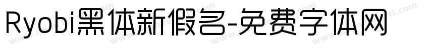 Ryobi黑体新假名字体转换