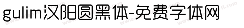 gulim汉阳圆黑体字体转换