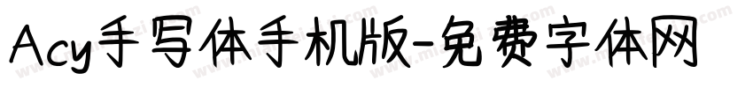Acy手写体手机版字体转换