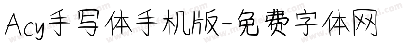 Acy手写体手机版字体转换