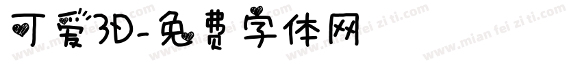 可爱3D字体转换