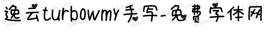 逸云turbowmy手写字体转换