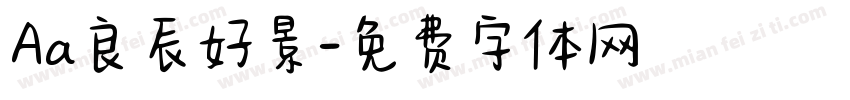 Aa良辰好景字体转换