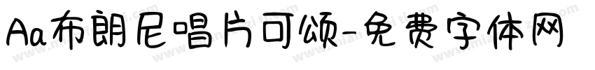 Aa布朗尼唱片可颂字体转换