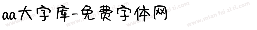 aa大字库字体转换