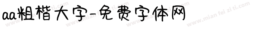 aa粗楷大字字体转换