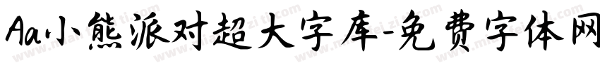 Aa小熊派对超大字库字体转换