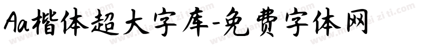 Aa楷体超大字库字体转换