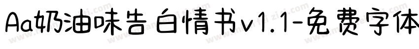 Aa奶油味告白情书v1.1字体转换