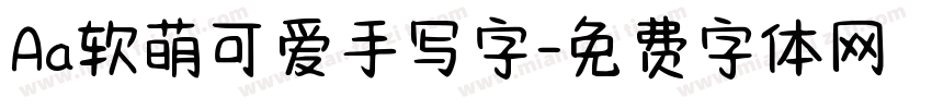 Aa软萌可爱手写字字体转换