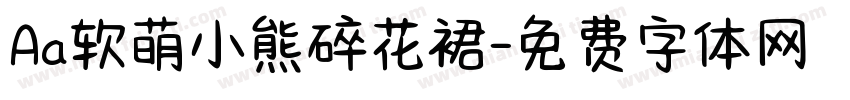 Aa软萌小熊碎花裙字体转换