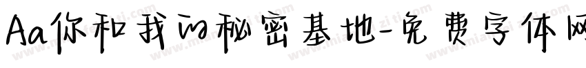 Aa你和我的秘密基地字体转换