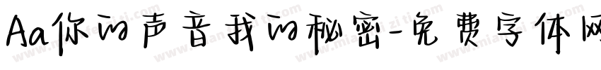 Aa你的声音我的秘密字体转换