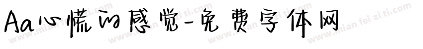Aa心慌的感觉字体转换
