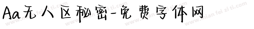 Aa无人区秘密字体转换