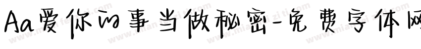Aa爱你的事当做秘密字体转换
