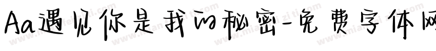 Aa遇见你是我的秘密字体转换