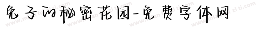 兔子的秘密花园字体转换