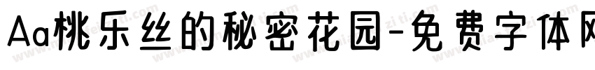 Aa桃乐丝的秘密花园字体转换