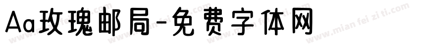 Aa玫瑰邮局字体转换