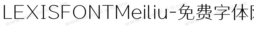 LEXISFONTMeiliu字体转换
