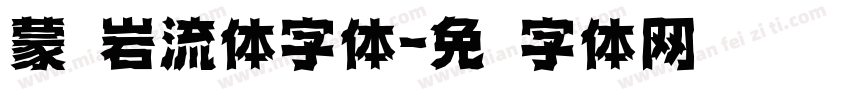 蒙纳岩流体字体字体转换