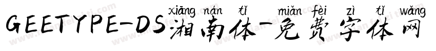 GEETYPE-DS湘南体字体转换