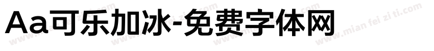 Aa可乐加冰字体转换