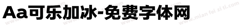 Aa可乐加冰字体转换