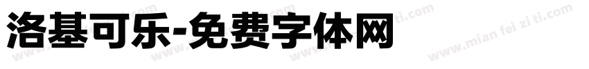 洛基可乐字体转换