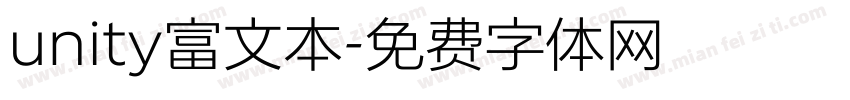 unity富文本字体转换