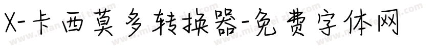 X-卡西莫多转换器字体转换