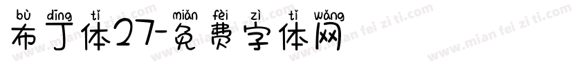 布丁体27字体转换