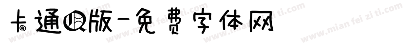 卡通Q版字体转换