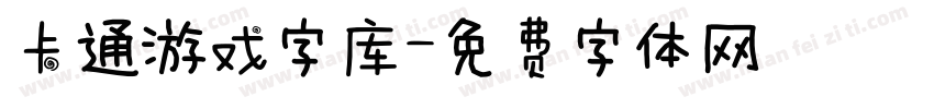 卡通游戏字库字体转换