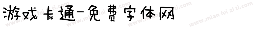 游戏卡通字体转换