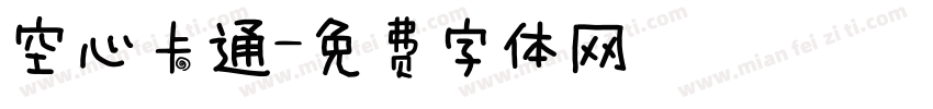 空心卡通字体转换