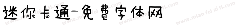 迷你卡通字体转换