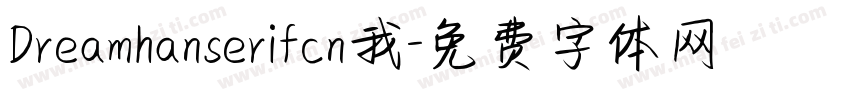 Dreamhanserifcn我字体转换