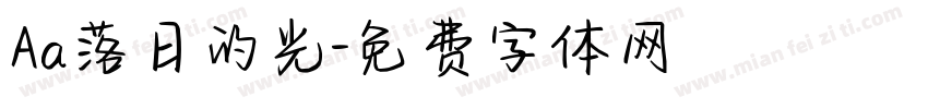 Aa落日的光字体转换