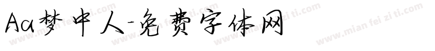 Aa梦中人字体转换