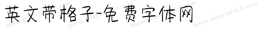 英文带格子字体转换