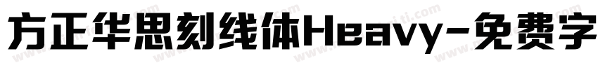 方正华思刻线体Heavy字体转换
