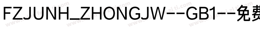 FZJUNH_ZHONGJW--GB1-字体转换