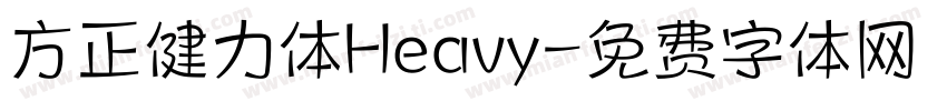 方正健力体Heavy字体转换