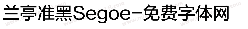 兰亭准黑Segoe字体转换